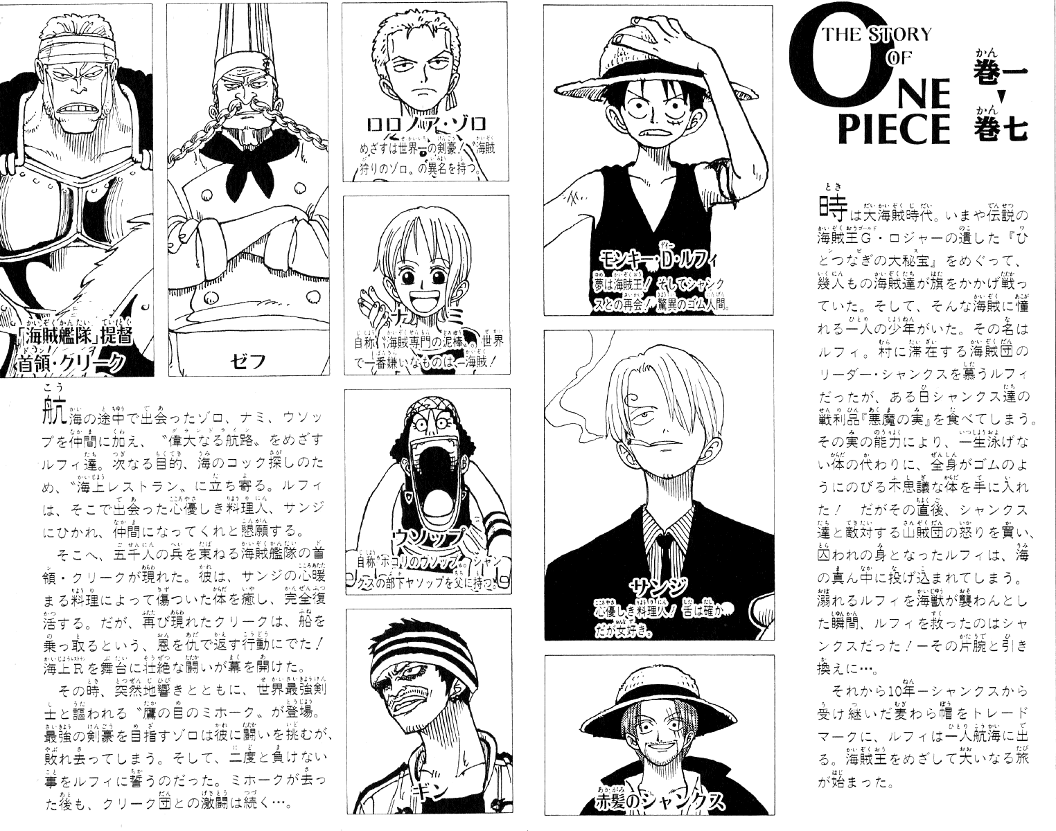 One Piece, Chapter 54 image 05